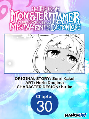 cover image of I'm the Only Monster Tamer in the World and Was Mistaken for the Demon Lord, Chapter 30